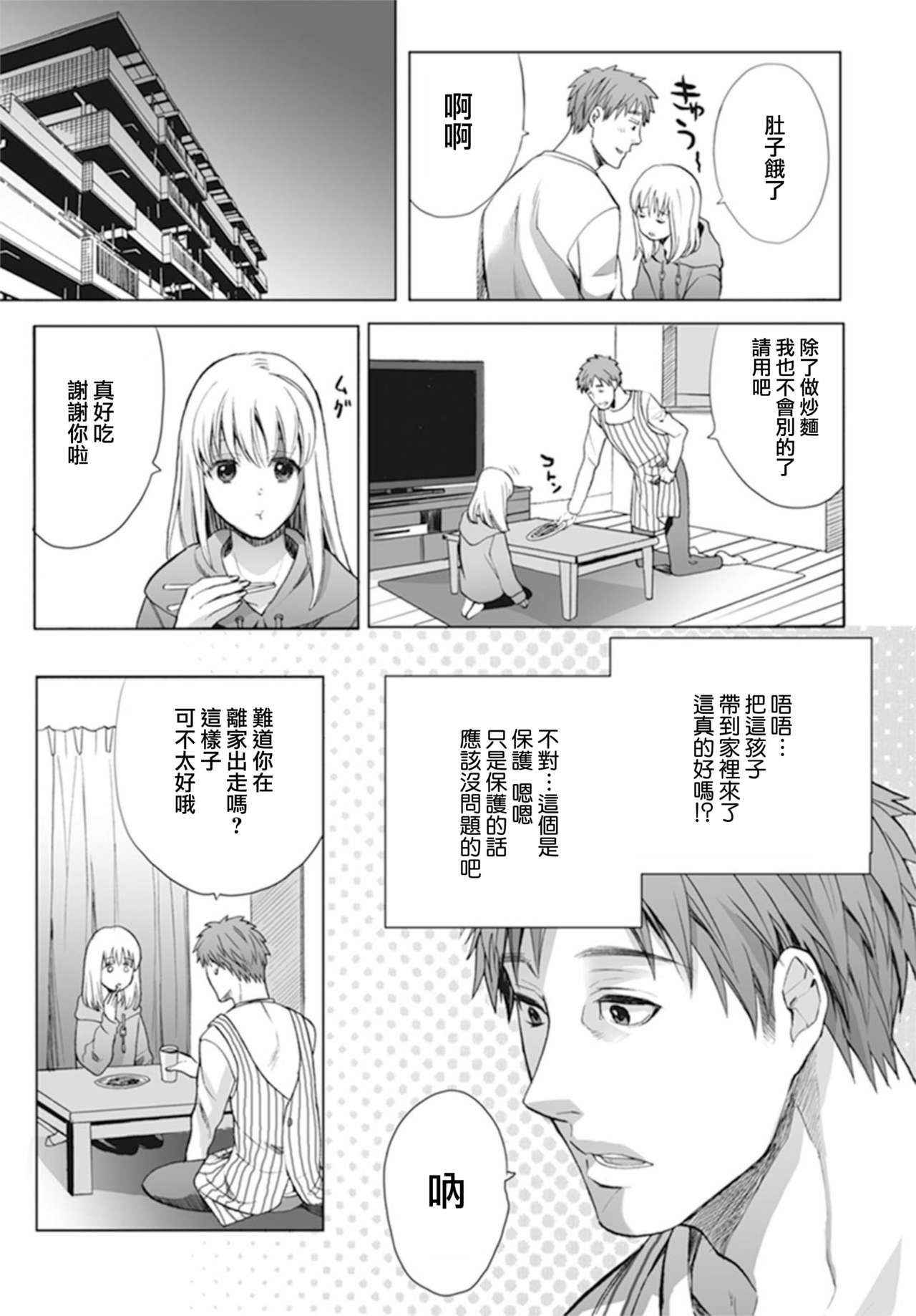 [宮下キツネ] 男の娘は愛を売る～禁忌の館～1 [Chinese] [瑞树汉化组] [Digital]