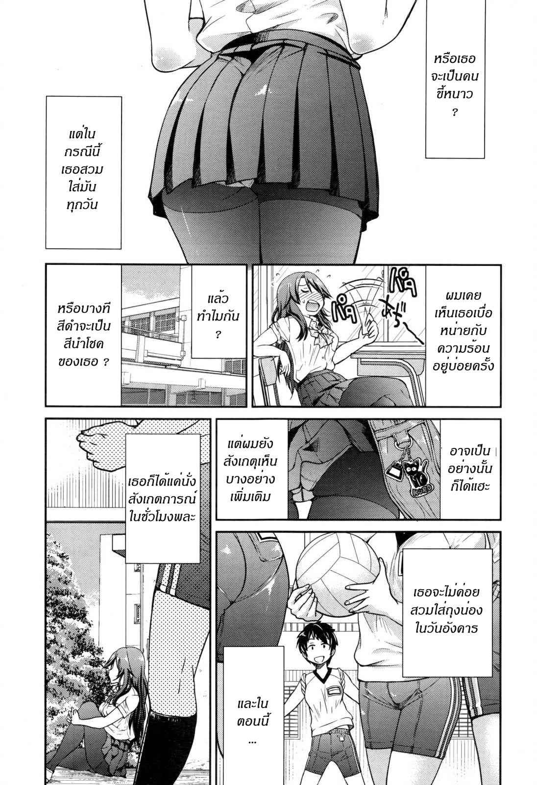 [Inoue Yoshihisa] Getsuyoubi no Tights | Monday Tights (COMIC Aun 2017-01) [Thai ภาษาไทย] [MiG'oyan]