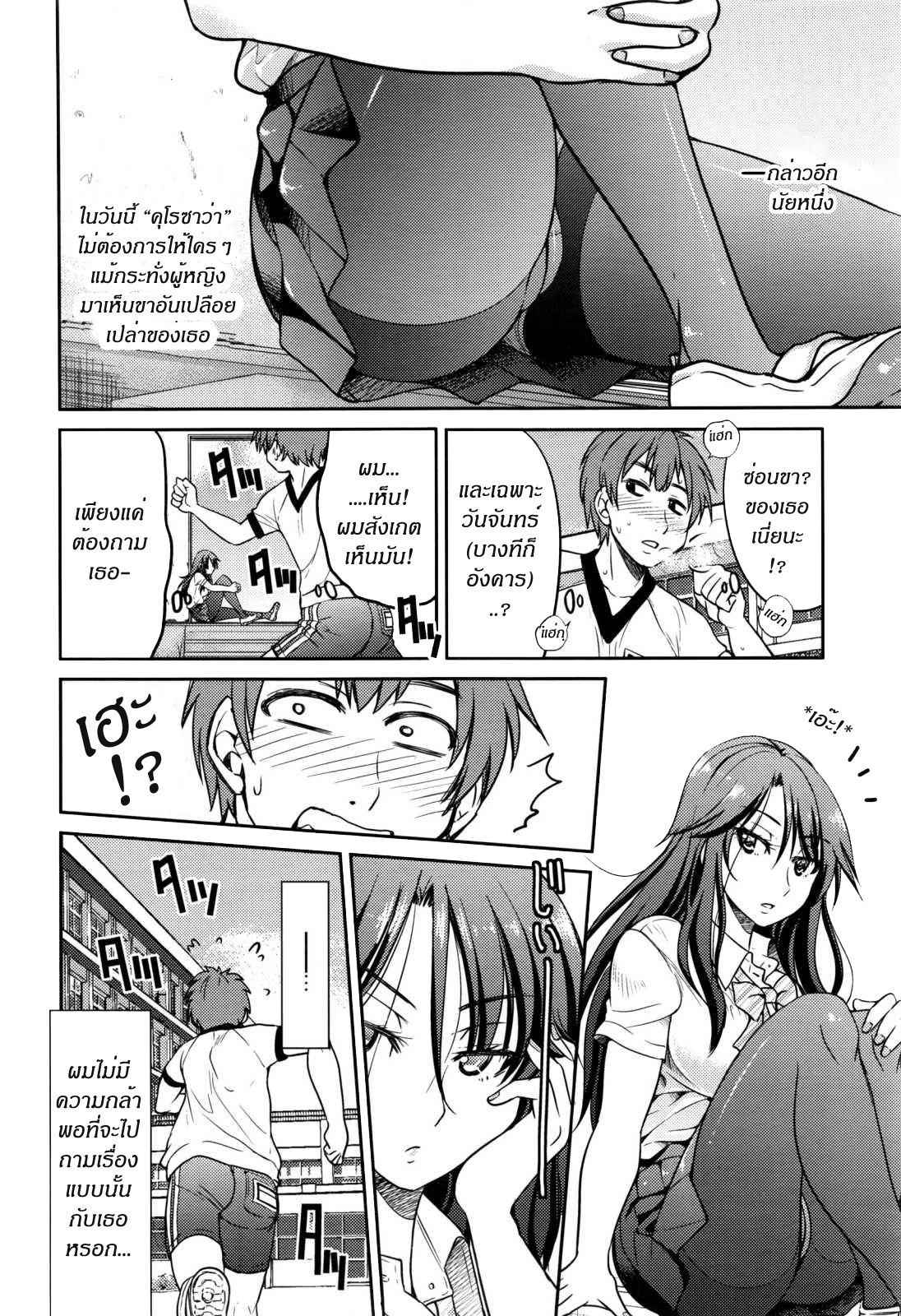 [Inoue Yoshihisa] Getsuyoubi no Tights | Monday Tights (COMIC Aun 2017-01) [Thai ภาษาไทย] [MiG'oyan]