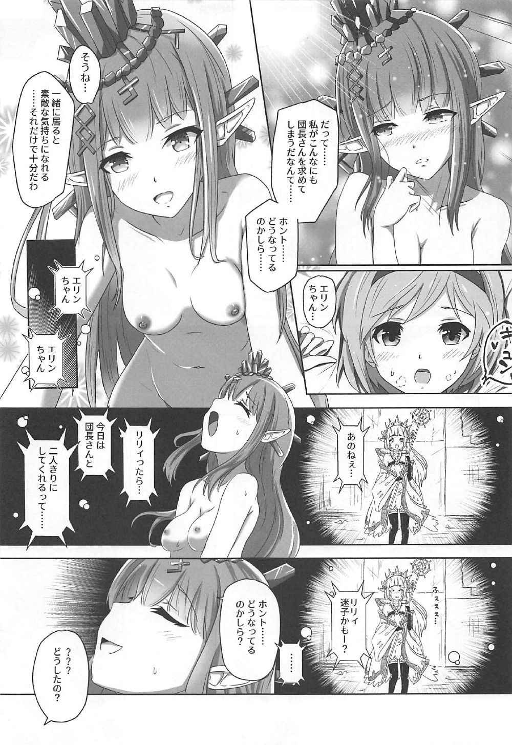 (C92) [MIDDLY (Midorinocha)] Cheer 3rd Futanari Djeeta to Onedari Lyria (Granblue Fantasy)