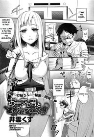 [Igumox] Omocha-kun to Onee-san | A Young Lady And Her Little Toy (COMIC HOTMiLK 2012-12) [French]