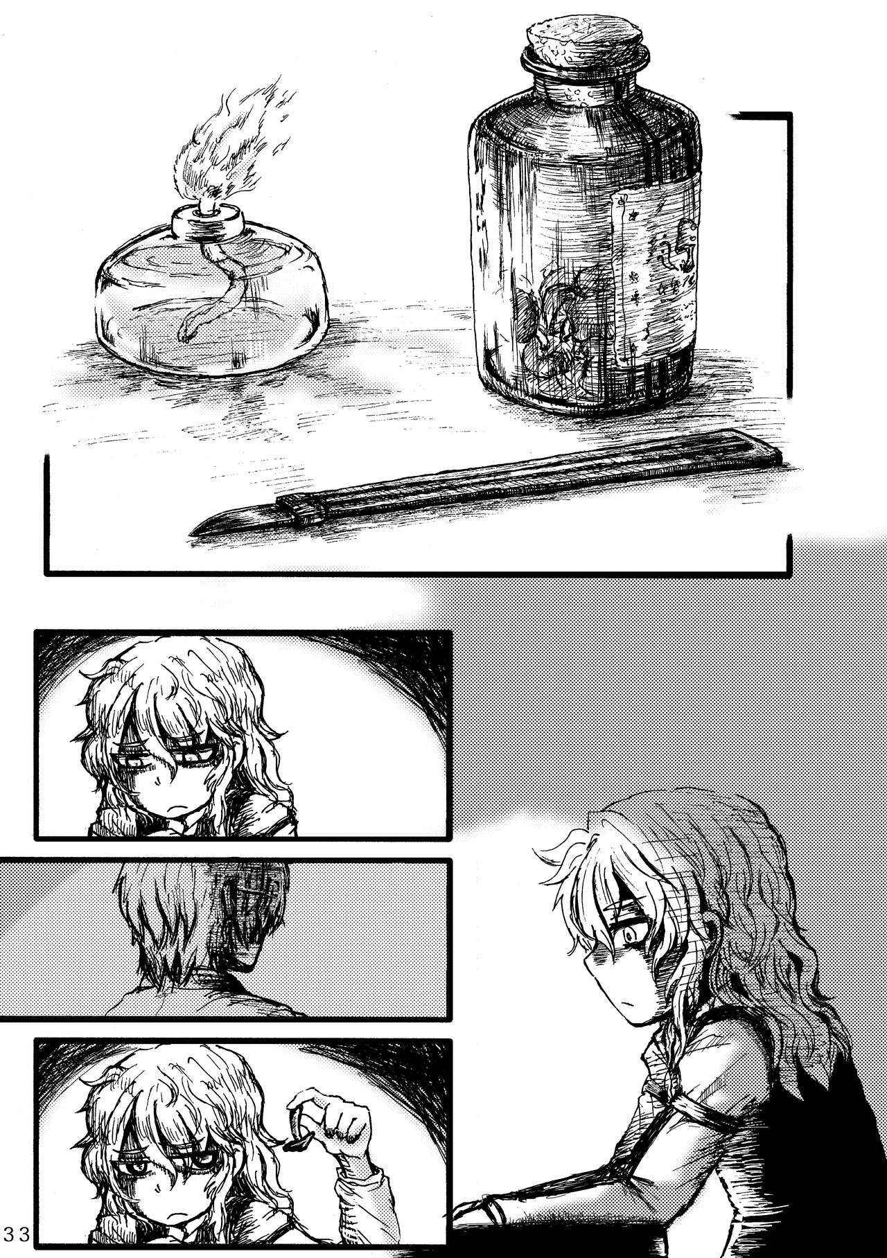 [Mikan no Kawa Houchikai no Shinsei] Throwing The Baby Out With The Bathwater (Touhou Project) [English]