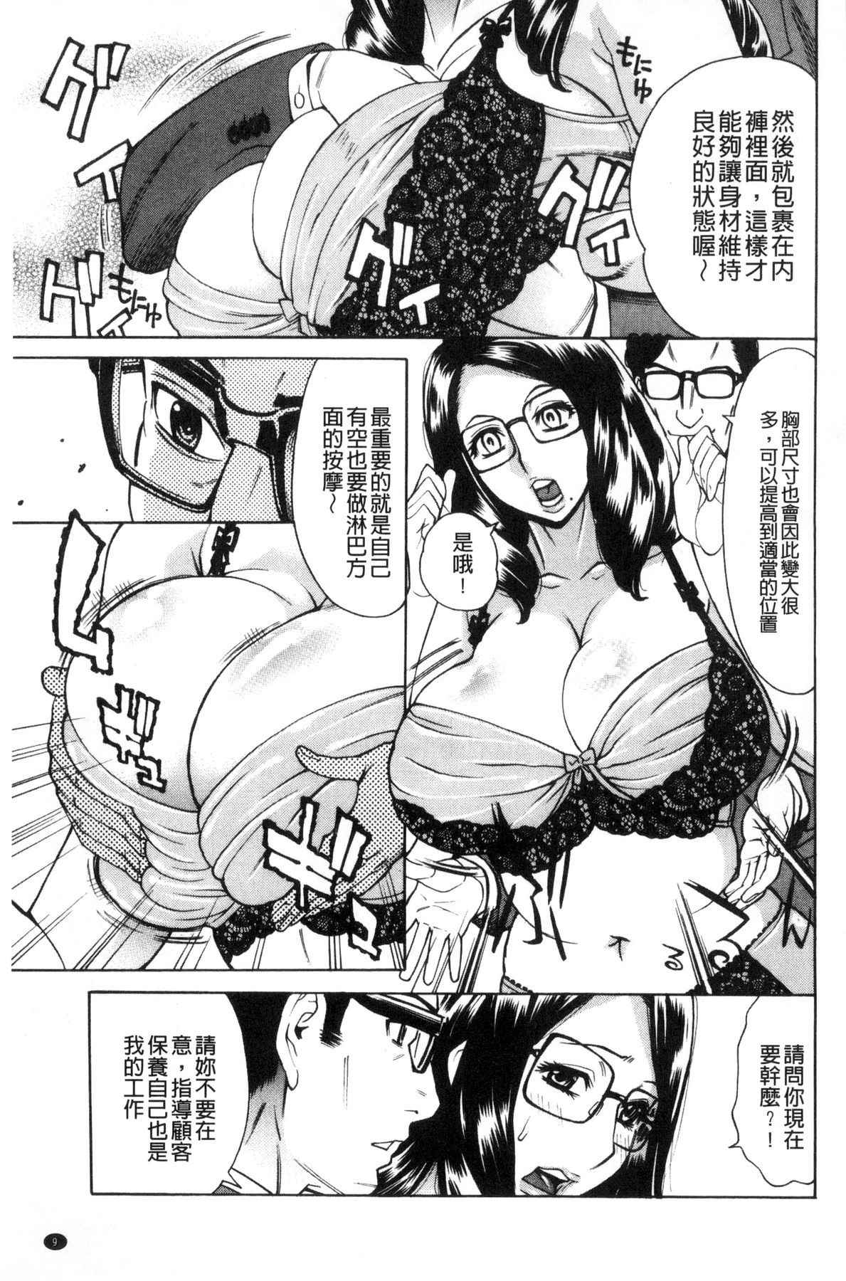 [牧部かたる] 淫悦の母娘～淑女が雌に堕ちるとき～ [Chinese]