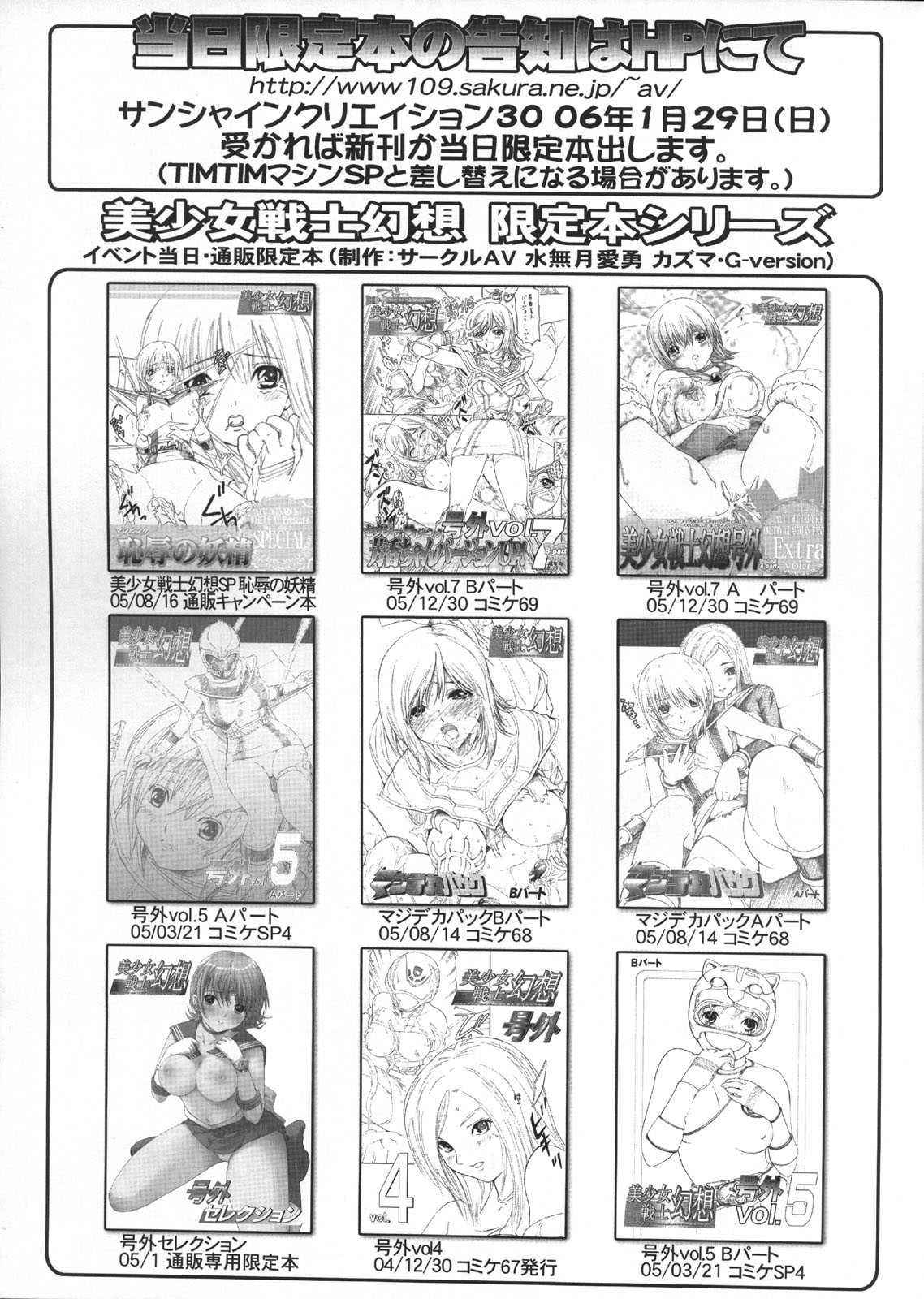 [CIRCLE AV] Bishoujo Senshi Gensou Vol. 7