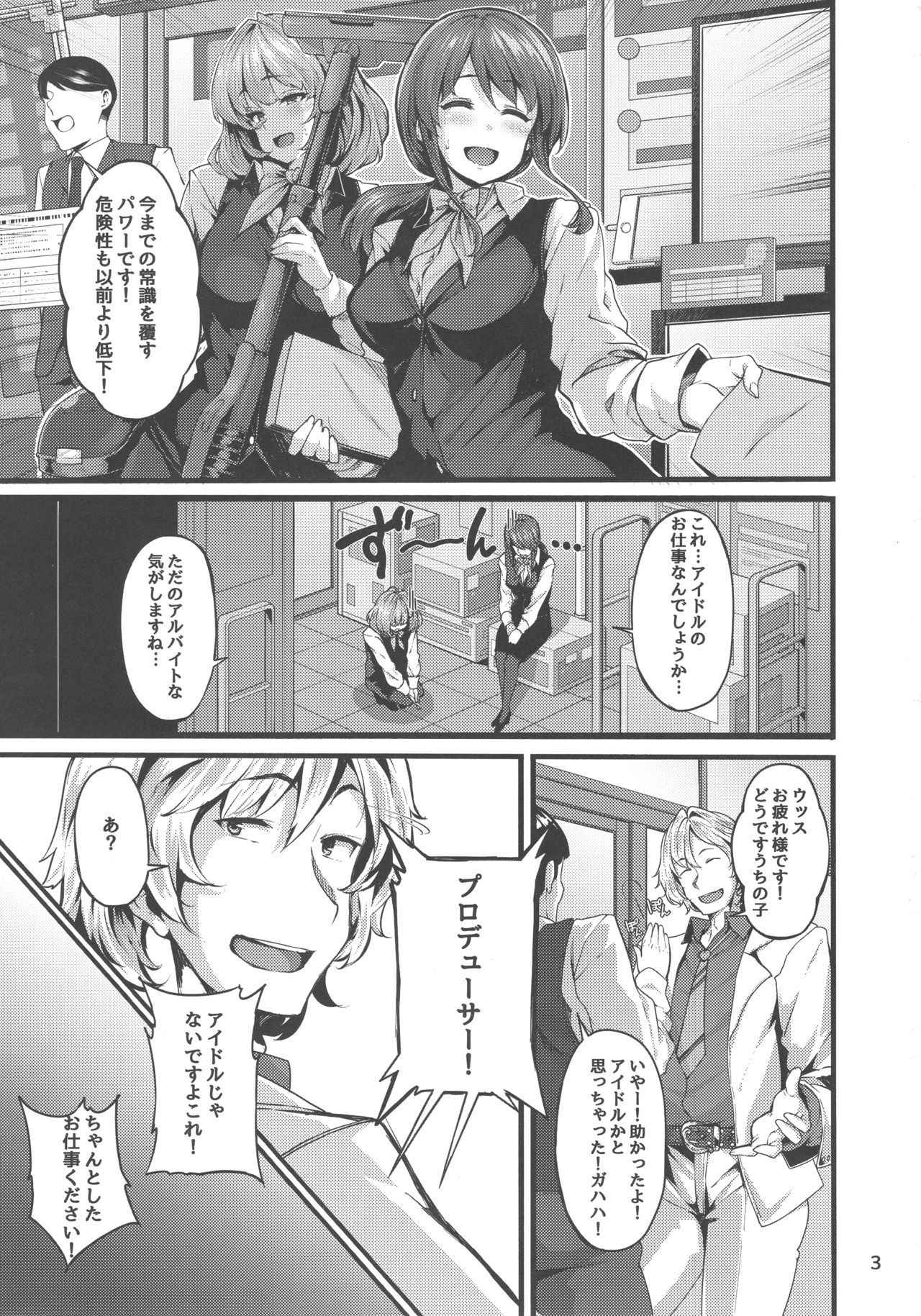 (C92) [LAMINARIA (Shiokonbu)] Unhappy Ladies (THE IDOLM@STER CINDERELLA GIRLS)