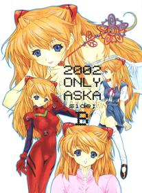 (C63) [Chimatsuriya Honpo (Asanagi Aoi)] 2002 Only Asuka side B (Neon Genesis Evangelion)