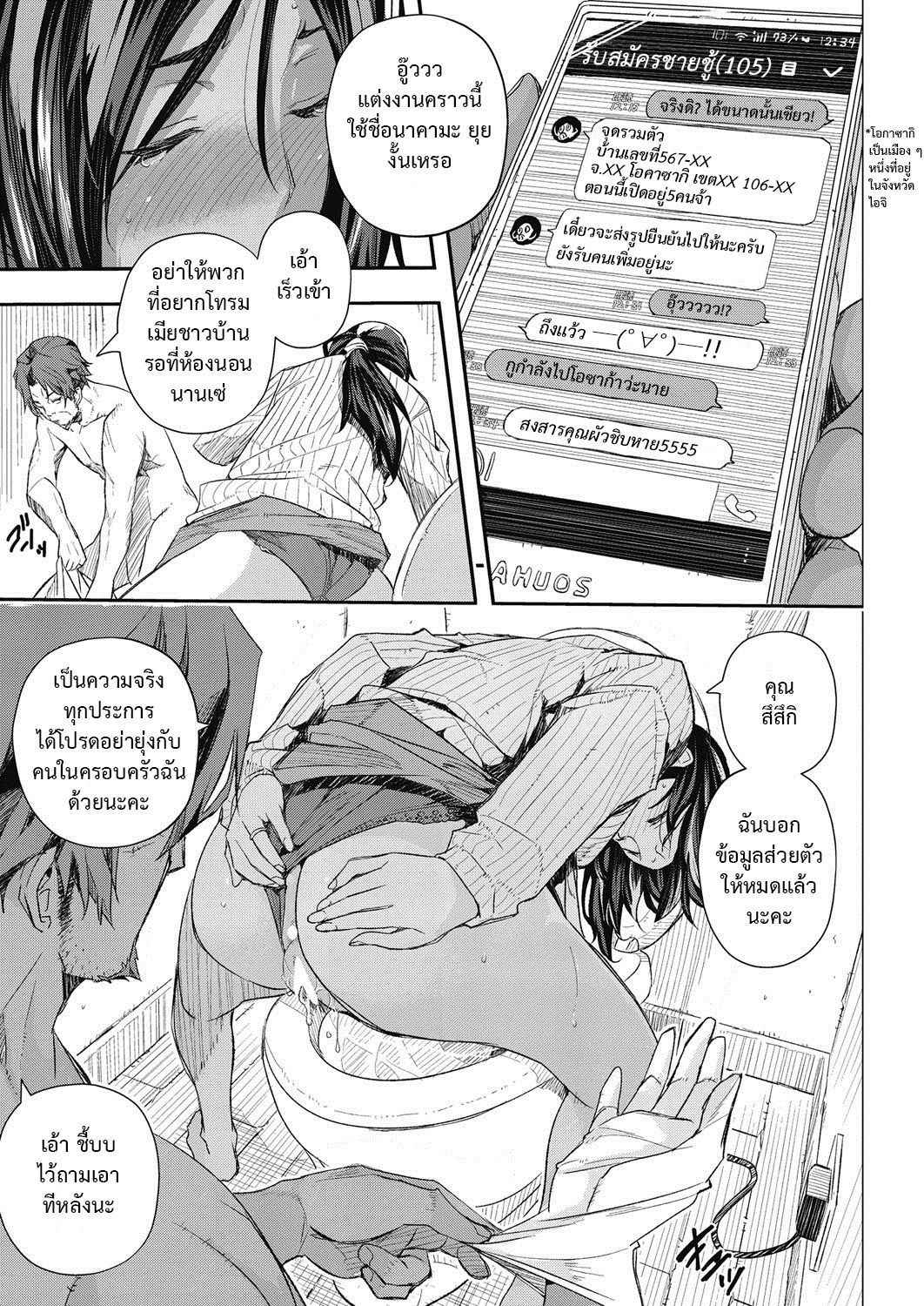 [Aino Chie] Senaka no Kako (COMIC HOTMiLK Koime Vol. 2) [Thai ภาษาไทย] [8erth] [Digital]