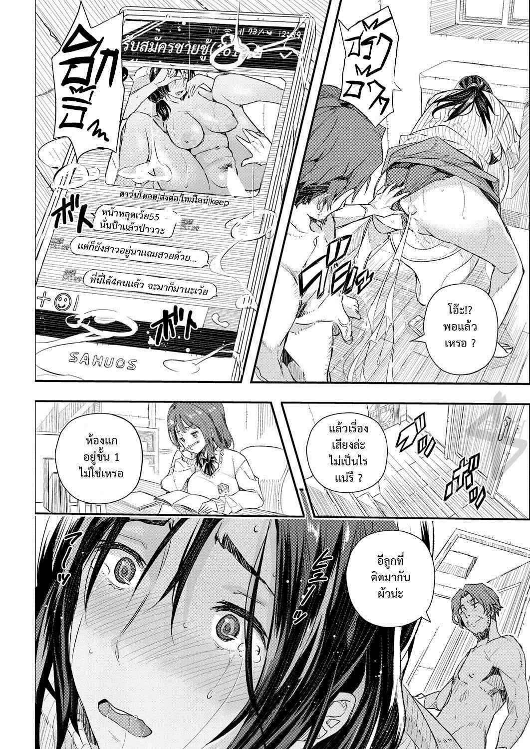 [Aino Chie] Senaka no Kako (COMIC HOTMiLK Koime Vol. 2) [Thai ภาษาไทย] [8erth] [Digital]