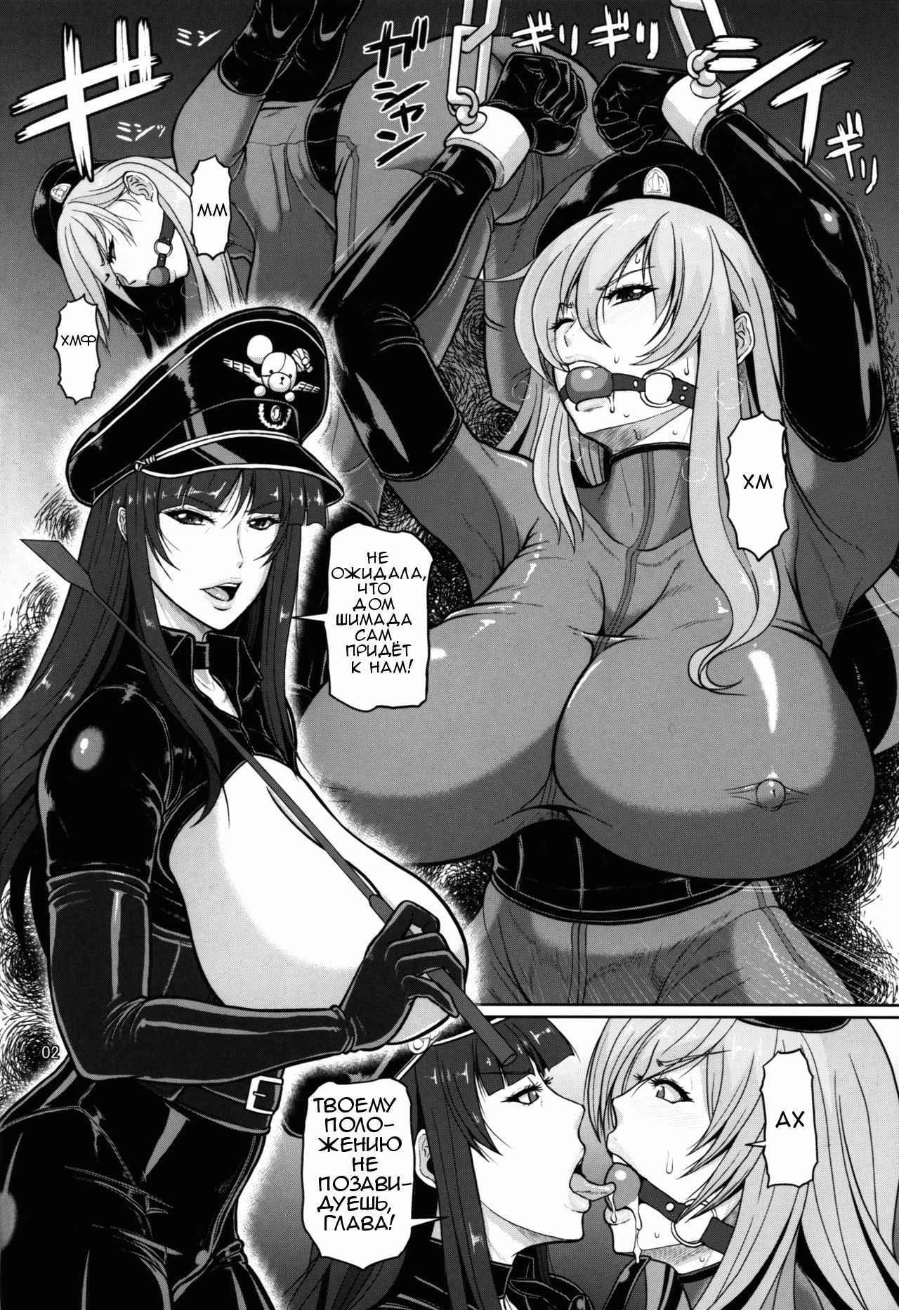 (C91) [SERIOUS GRAPHICS (ICE)] ICEBOXXX 19 (Girls und Panzer) [Russian]