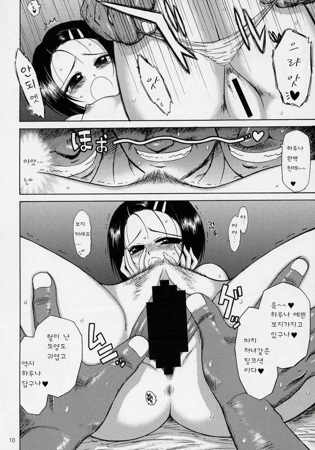 (COMIC1) [BLACK DOG (Kuroinu Juu)] SOFT MACHINE (To LOVE-Ru) [Korean] [Project H]