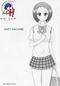 (COMIC1) [BLACK DOG (Kuroinu Juu)] SOFT MACHINE (To LOVE-Ru) [Korean] [Project H]