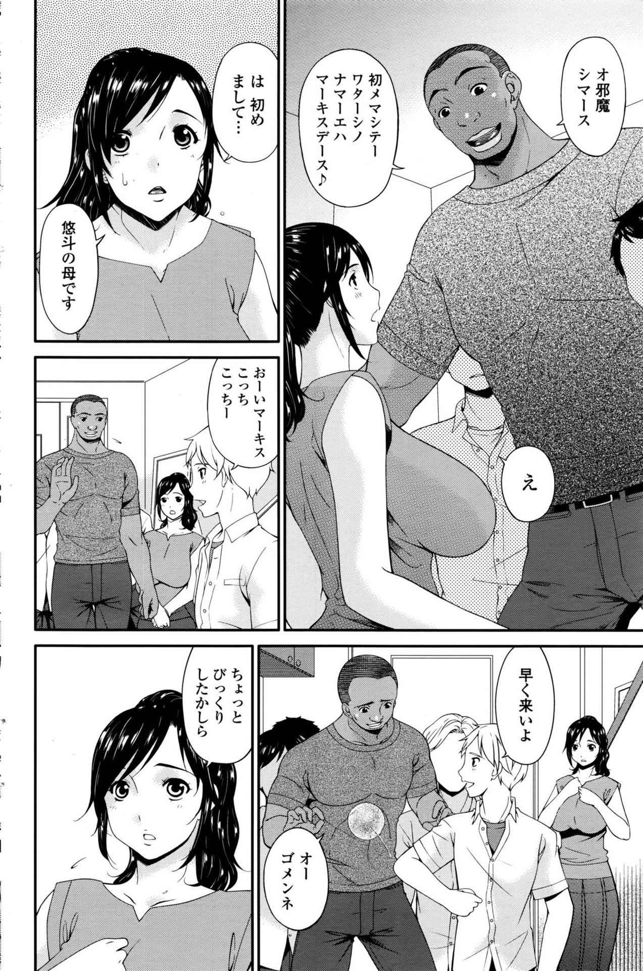 [Bai Asuka] Youbo | Impregnated Mother Ch. 1-6