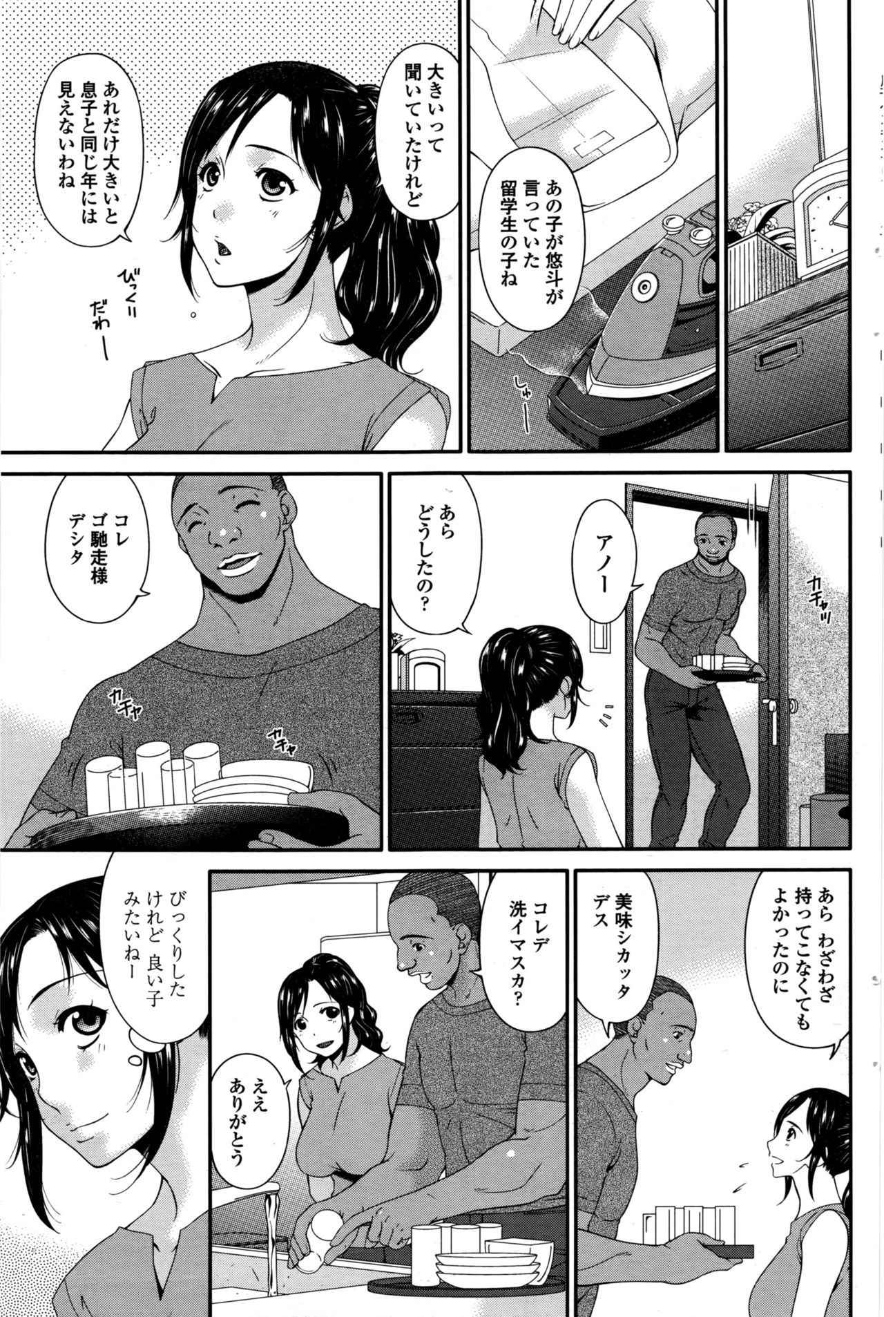 [Bai Asuka] Youbo | Impregnated Mother Ch. 1-6