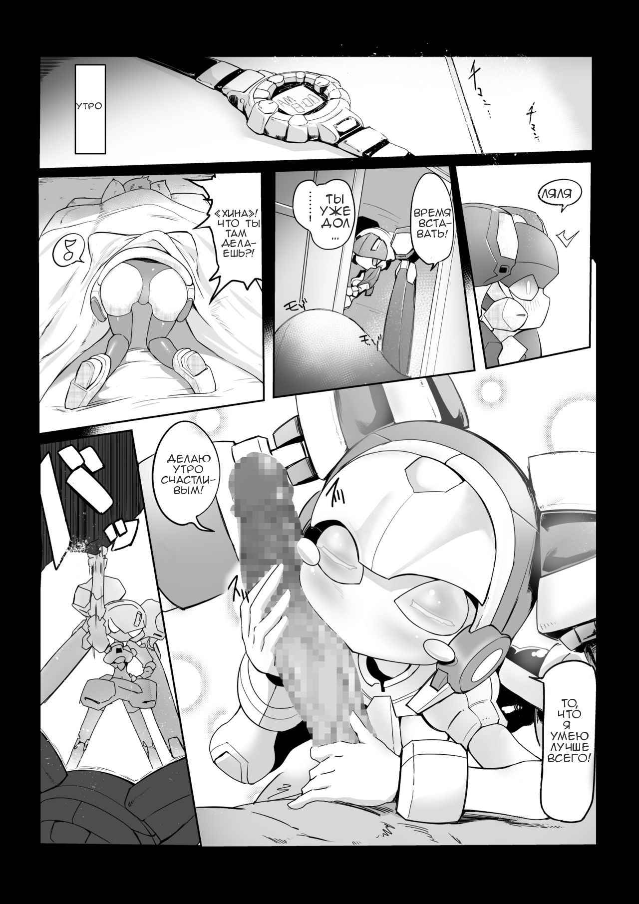 [Pochincoff] Meda ○ eroticism comic [RUS]