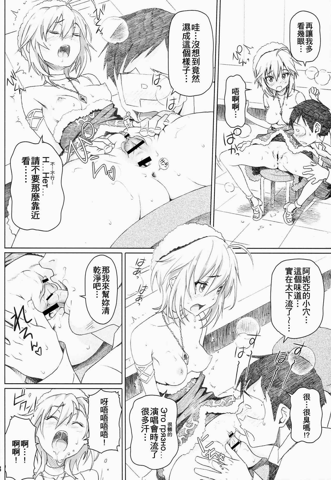 (COMIC1☆8) [pooca (Shirano Jin)] xx Debut (THE IDOLM@STER CINDERELLA GIRLS) [Chinese] [齊柏林漢化組]