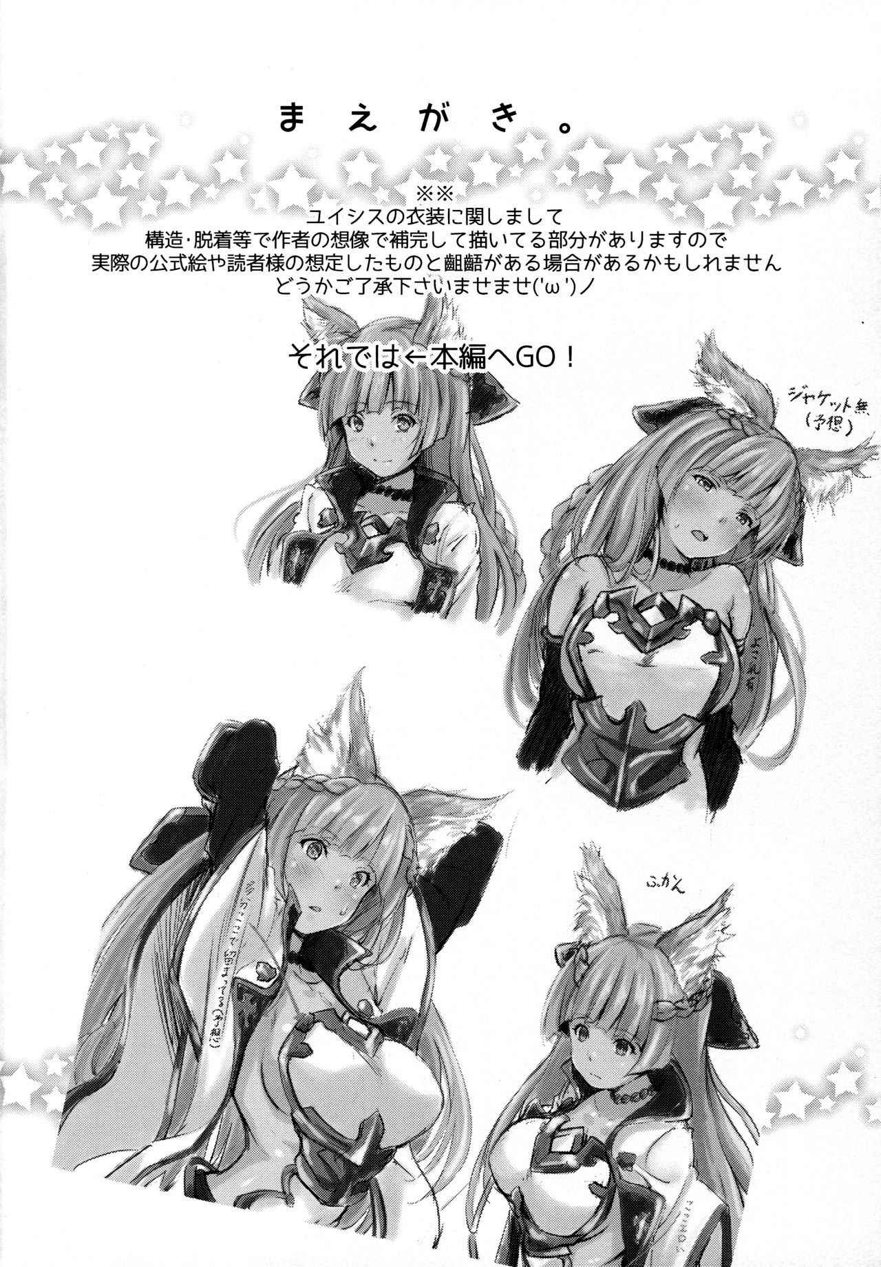 (C92) [Egonokatamari (Kimura Neito)] LOSE CONTROL (Granblue Fantasy) [English]