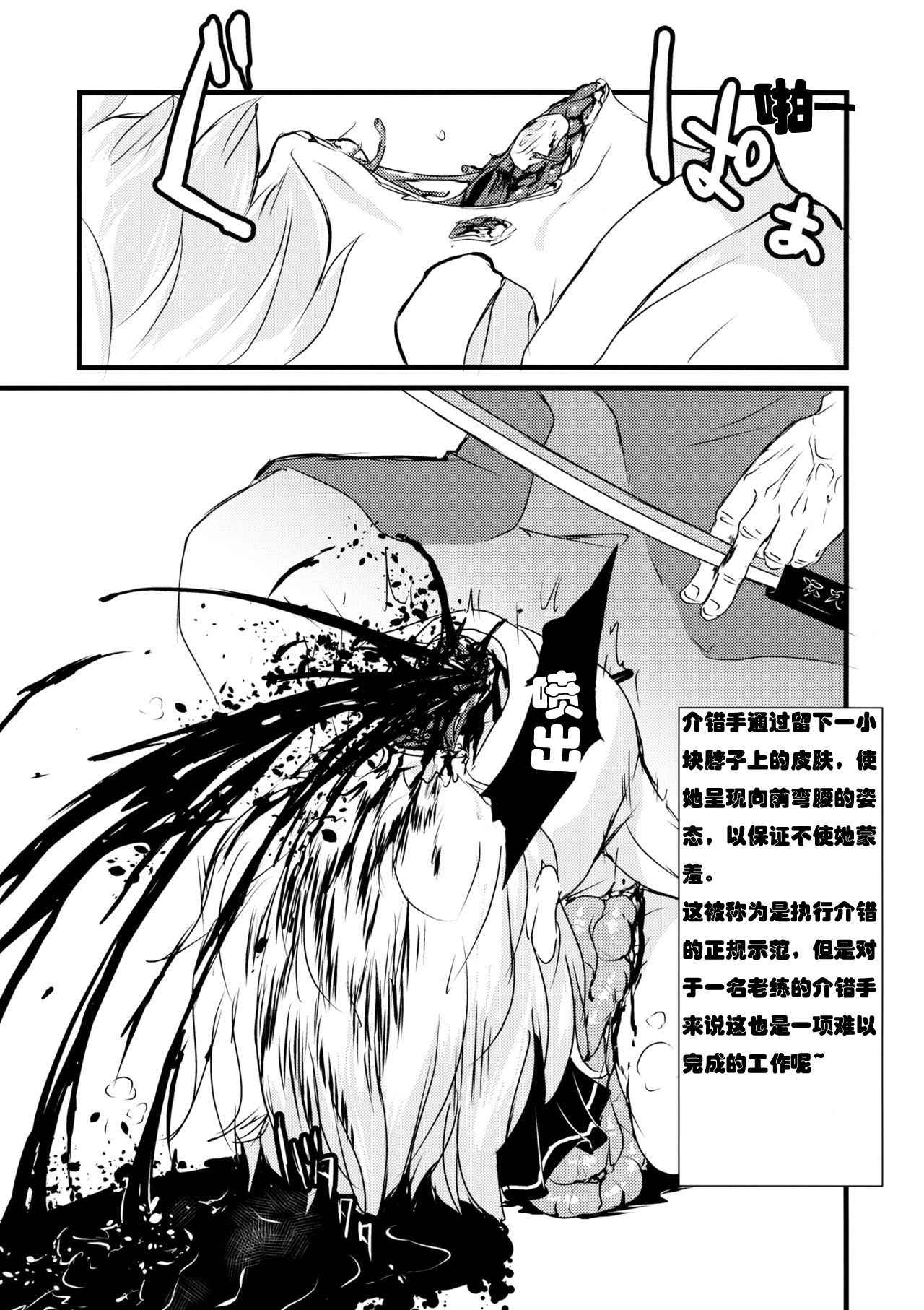 (C87) [02 (Harasaki)] 2P de Shinu Hon | The Dying In 2P Book (Touhou Project) [Chinese] [小海豹个人汉化]