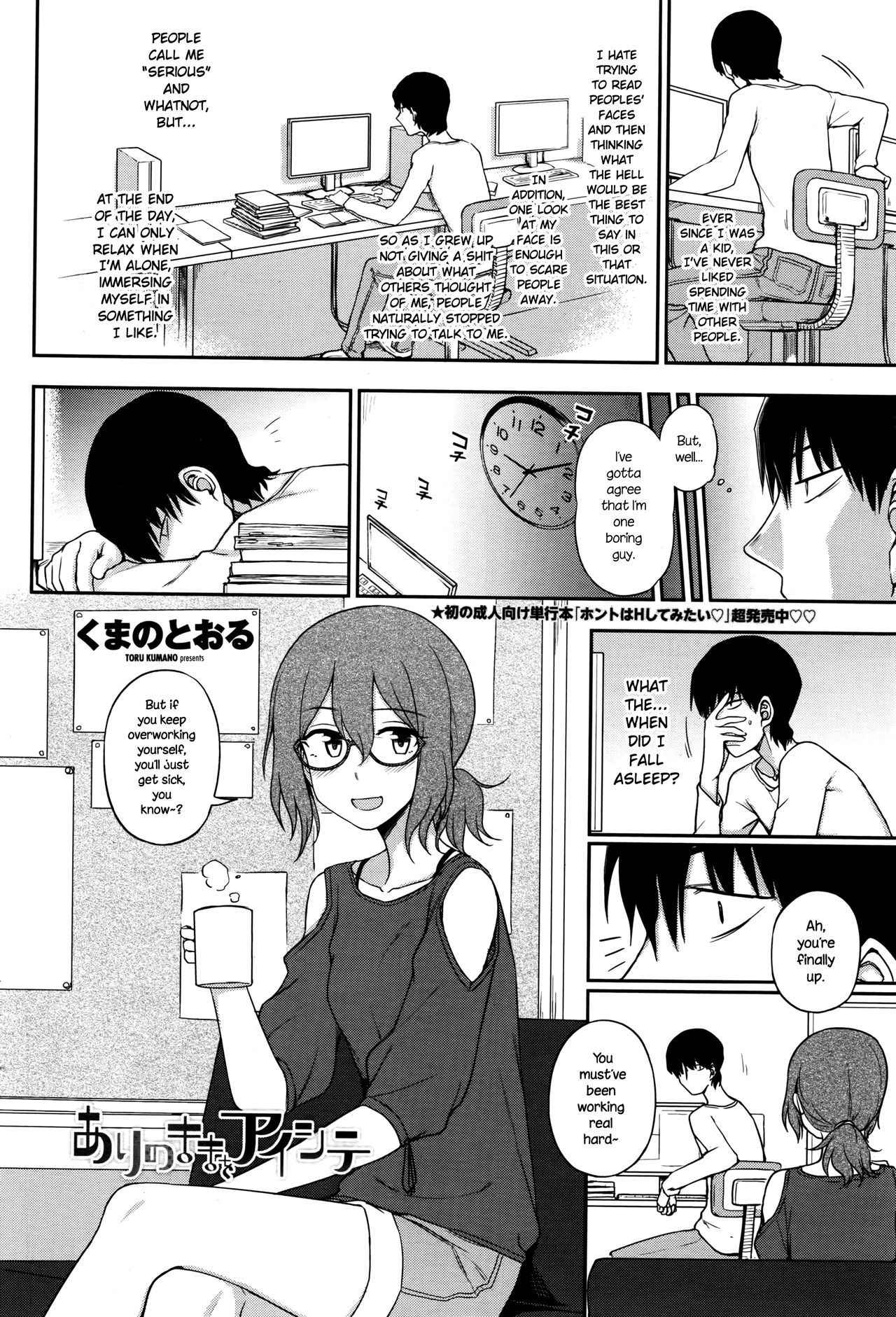 [Kumano Tooru] Ari no Mama o Aishite | Loving You As You Are (COMIC Penguin Club 2016-10) [English] {NecroManCr}