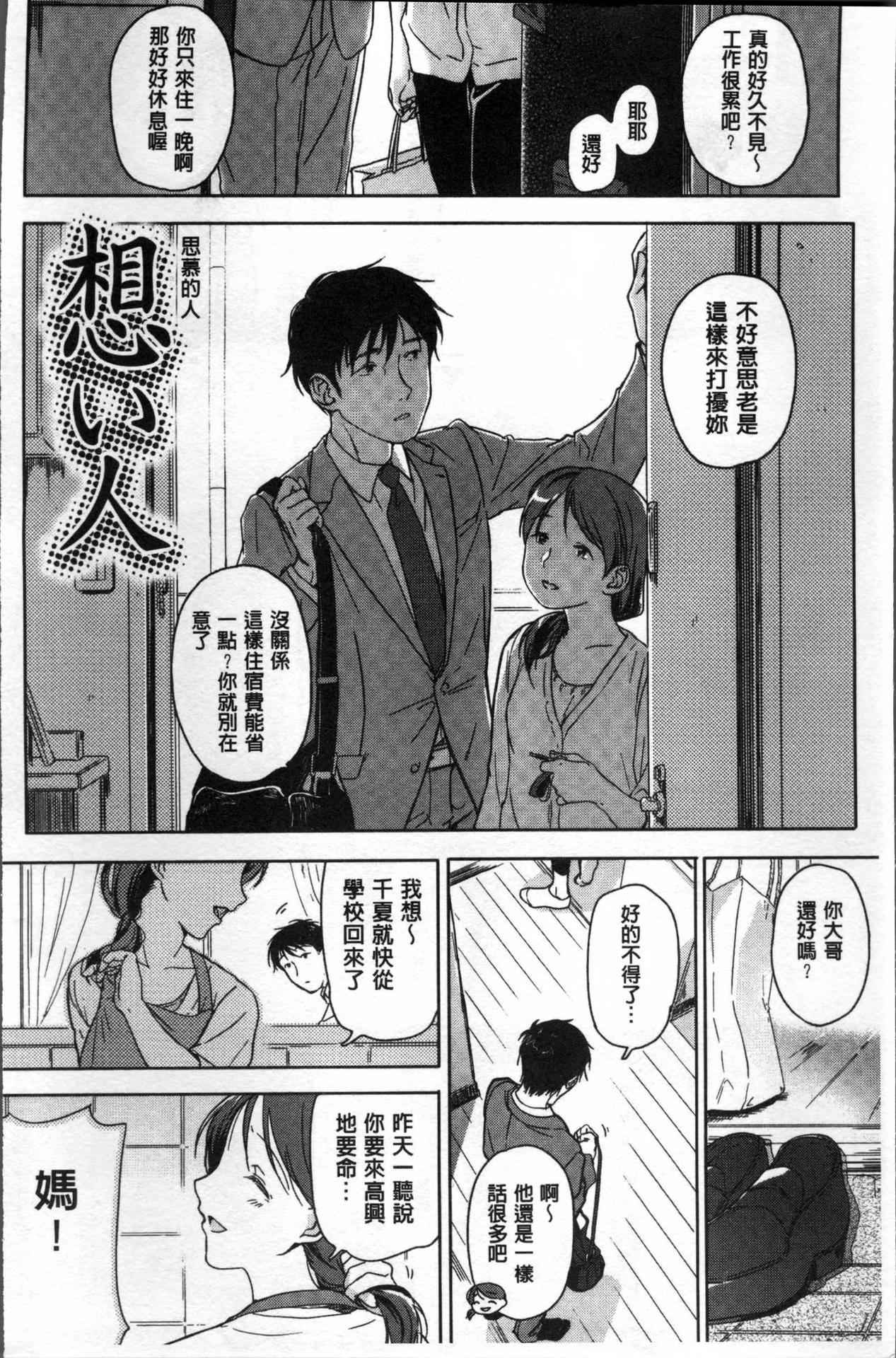 [Nakamura Kuzuyu] Kanojo no Setsuna [Chinese]