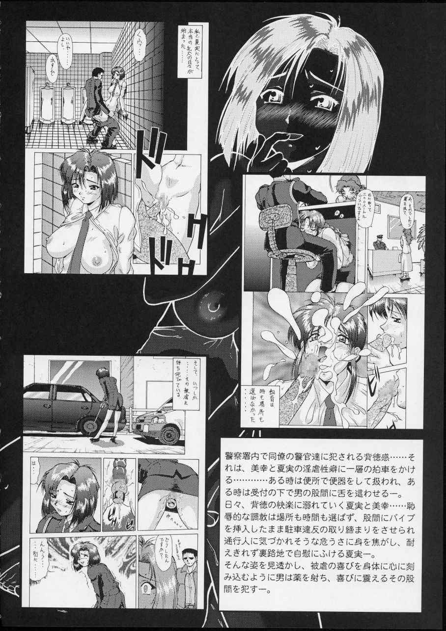 [Tsurikichi Doumei] Taiho Shichauzo The Douzin 3 (Taiho Shichauzo / You're Under Arrest)