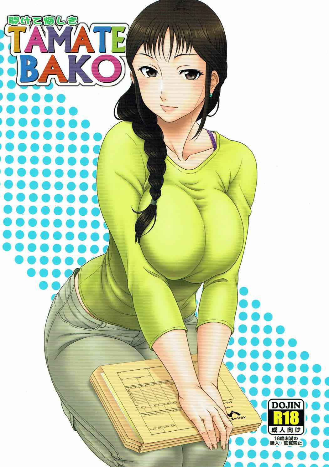 (C89) [Oretachi Misnon Ikka (Suhara Shiina)] Akete Kuyashiki TAMATEBAKO (SHIROBAKO)