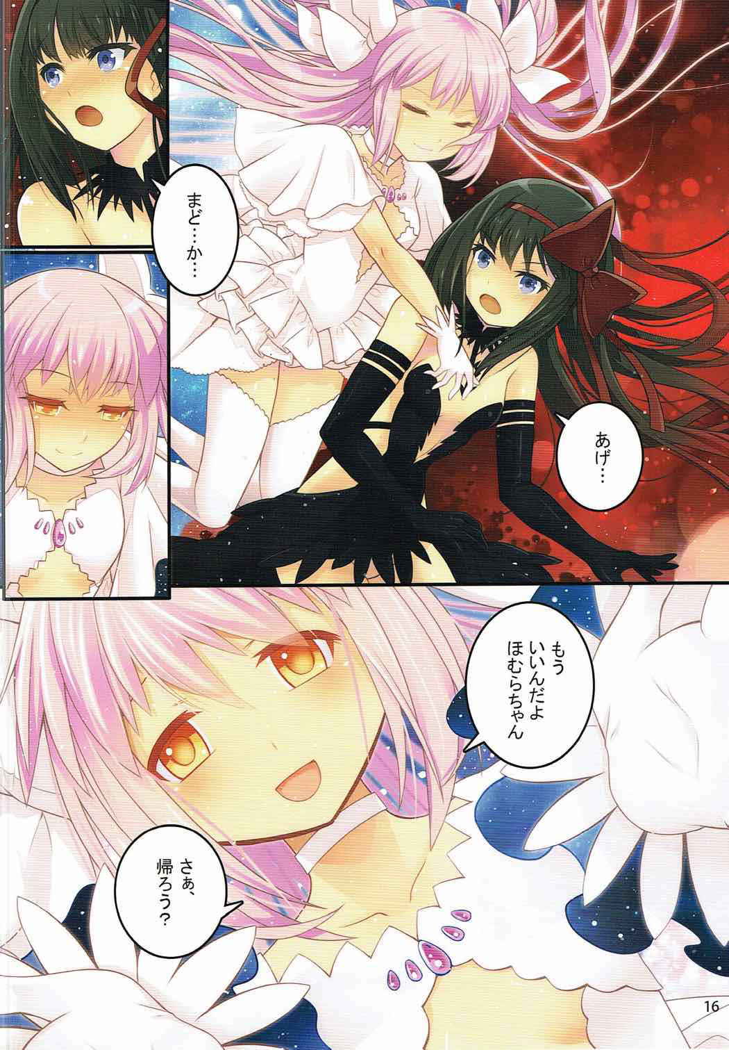 (C87) [Tamanegiya (MK)] Bitch Homu 3 (Puella Magi Madoka Magica)