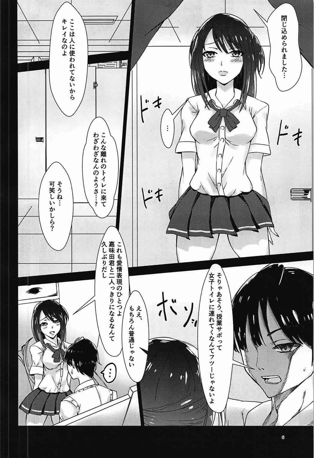 (C92) [Hagure Maron (Katanbina)] Seiren no Usui Hon (Seiren)