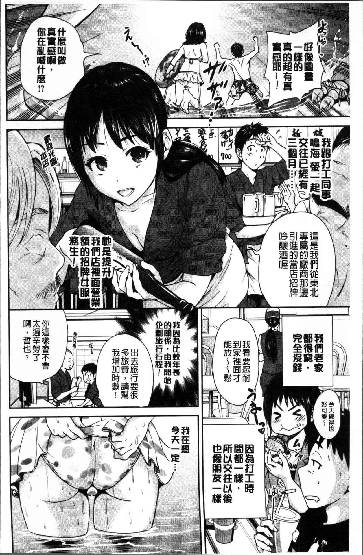 [Okumori Boy] 毎日が挿入日 [Chinese]