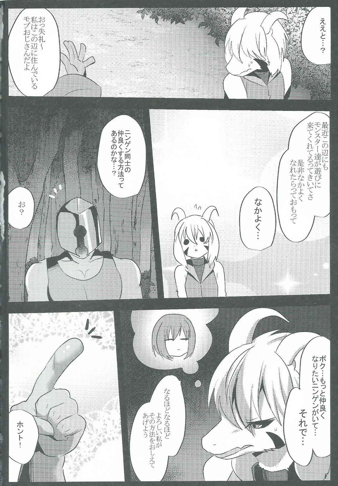 (Minna no Ketsui) [Kimuchi-Tei (Ruri Tsubame)] Hyuuman nakayoshi keikaku (Undertale)