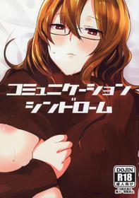 (Mirai Gadget 325 Gou) [crocus (Jin)] Communication Syndrome (Steins;Gate)