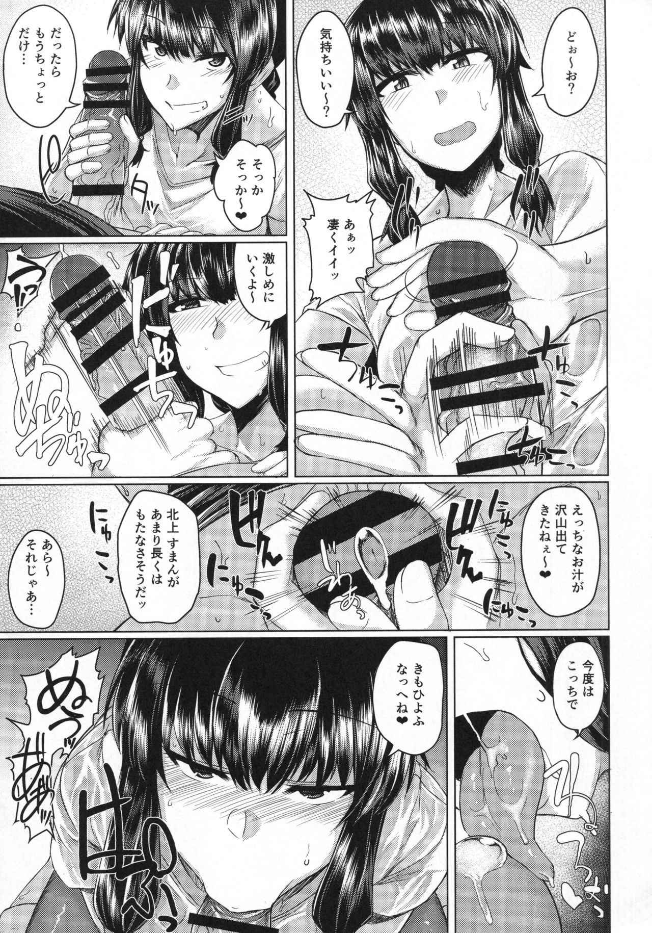 (C92) [Drill Biyori (Meicha)] Kitakami-sama to H suru Hon sono 2 (Kantai Collection -KanColle-)