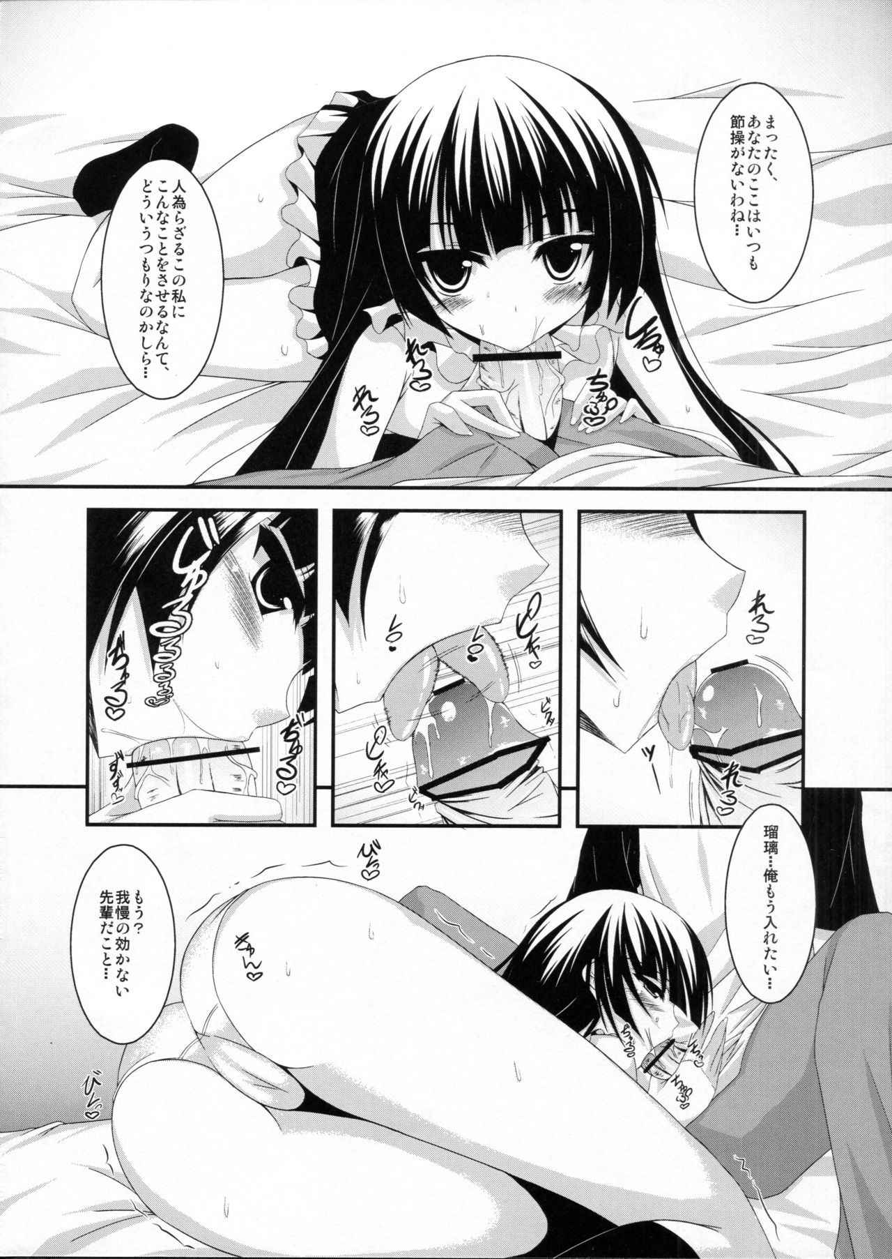 (CT18) [Chronicle (Fukunaga Yukito)] Ore to Kuroneko ga Icha Love suru hon (Ore no Imouto ga Konna ni Kawaii Wake ga Nai)