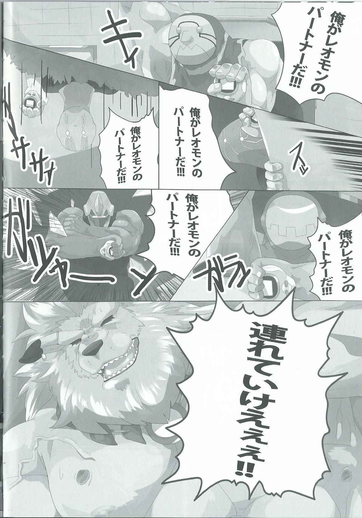 (Shinshun Kemoket 3) [Kusariku (Devilob)] Seigi no shishi kemonohito gata denshi seimei tai ga sadame o kutsugaesu ni wa (Digimon)