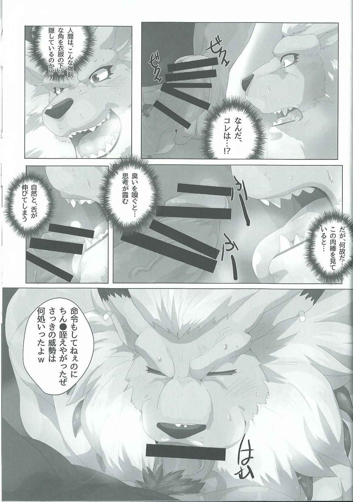 (Shinshun Kemoket 3) [Kusariku (Devilob)] Seigi no shishi kemonohito gata denshi seimei tai ga sadame o kutsugaesu ni wa (Digimon)