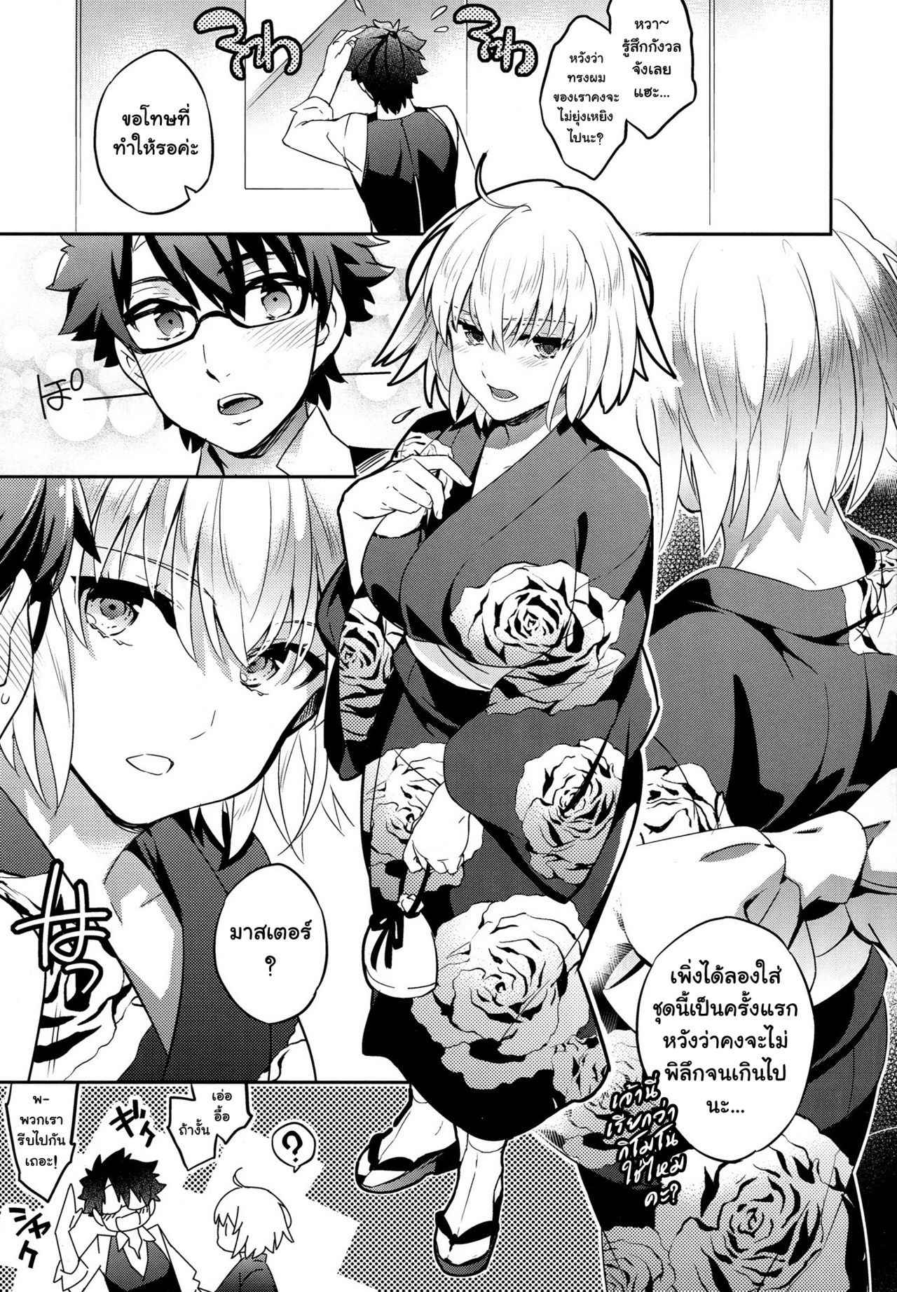 (C92) [Crazy9 (Ichitaka)] C9-30 Jeanne Alter-chan to Natsumatsuri (Fate Grand Order) [Thai ภาษาไทย] [Ami Analyzr Translated]