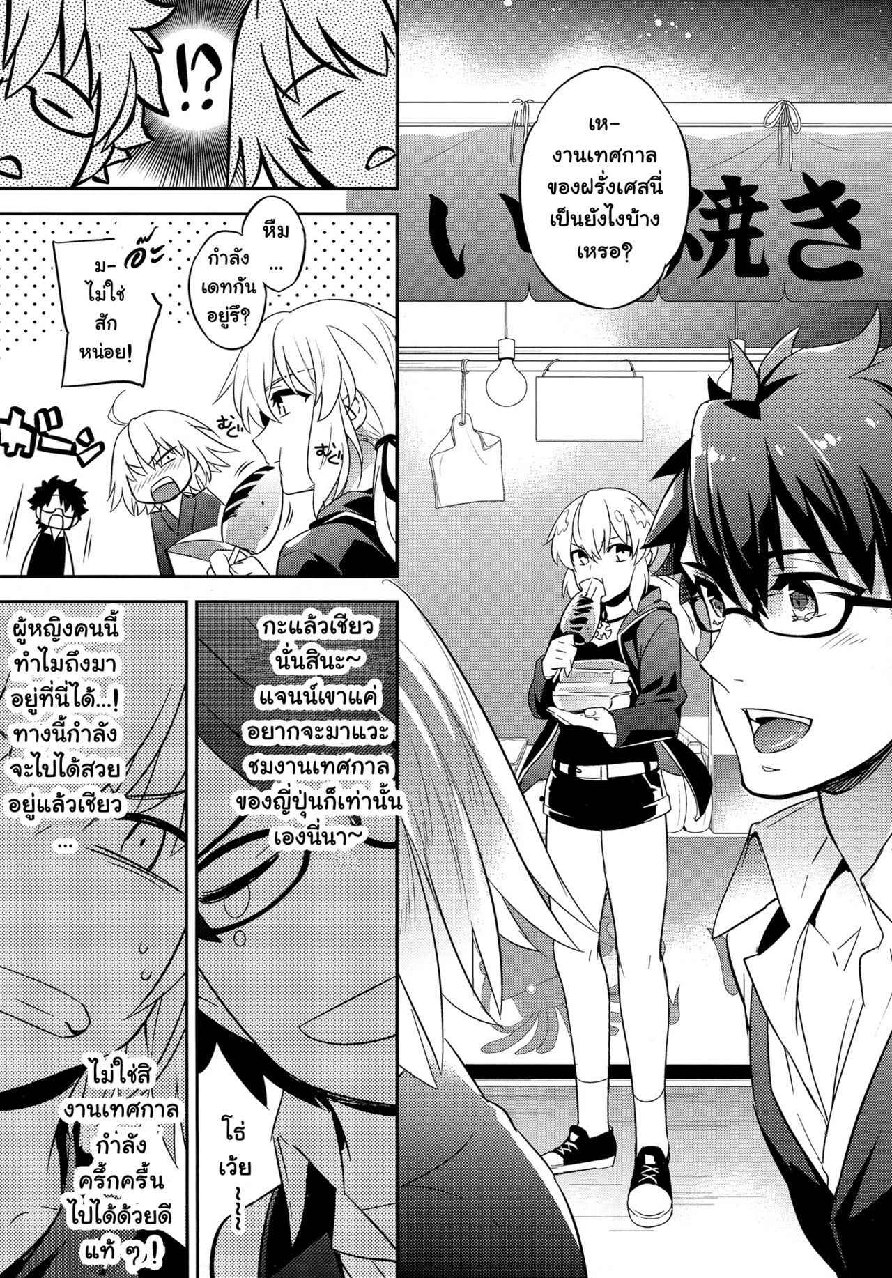 (C92) [Crazy9 (Ichitaka)] C9-30 Jeanne Alter-chan to Natsumatsuri (Fate Grand Order) [Thai ภาษาไทย] [Ami Analyzr Translated]