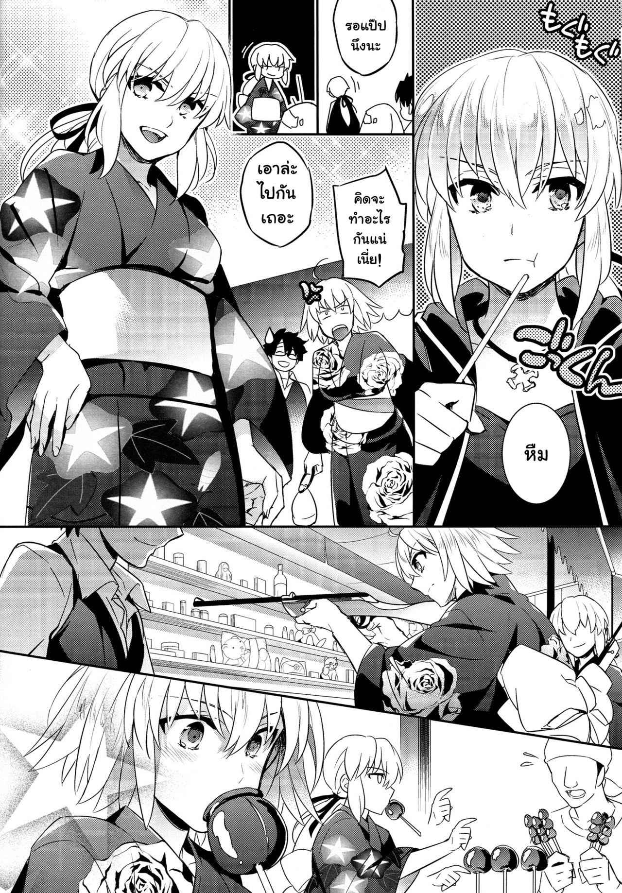 (C92) [Crazy9 (Ichitaka)] C9-30 Jeanne Alter-chan to Natsumatsuri (Fate Grand Order) [Thai ภาษาไทย] [Ami Analyzr Translated]