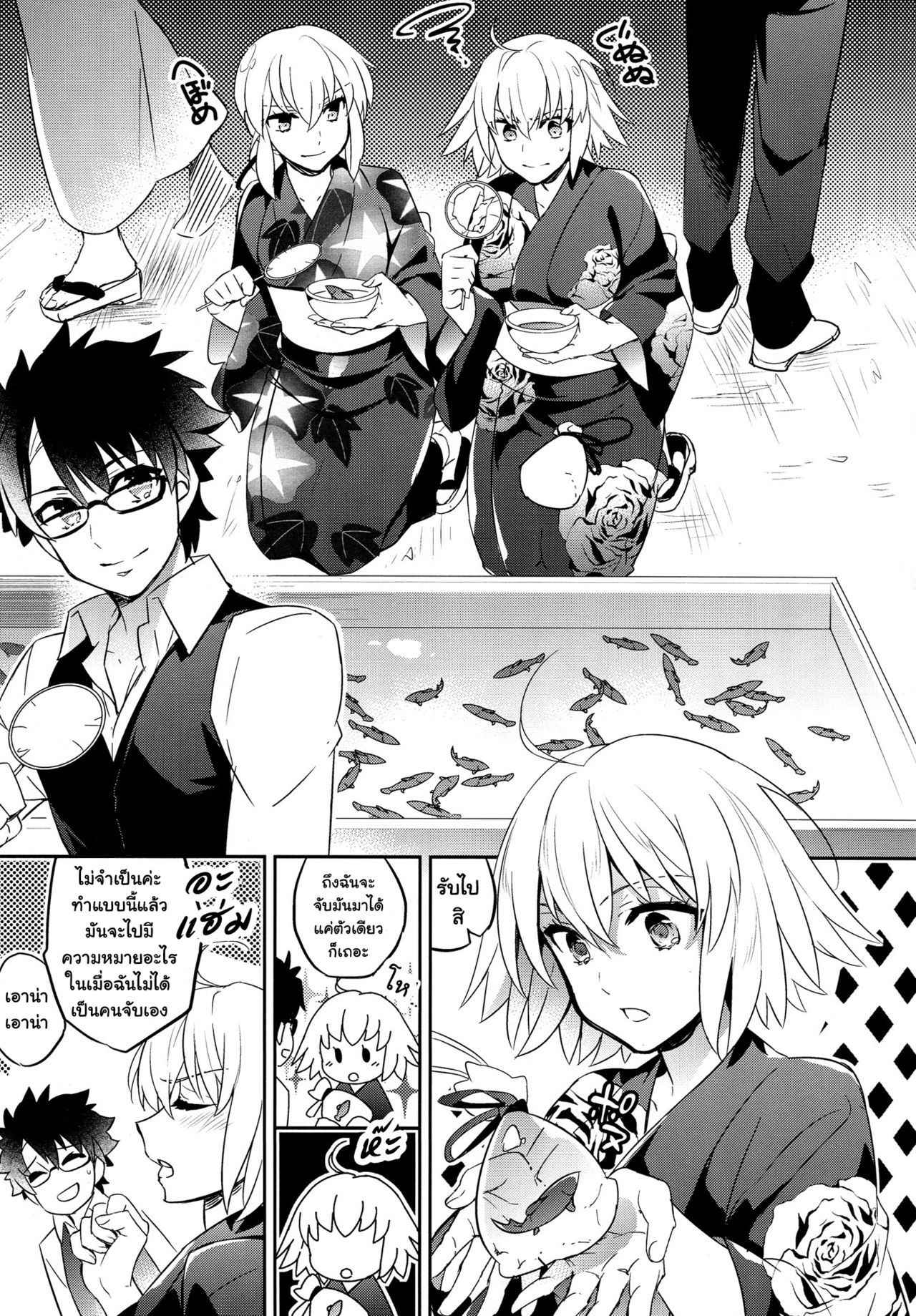 (C92) [Crazy9 (Ichitaka)] C9-30 Jeanne Alter-chan to Natsumatsuri (Fate Grand Order) [Thai ภาษาไทย] [Ami Analyzr Translated]