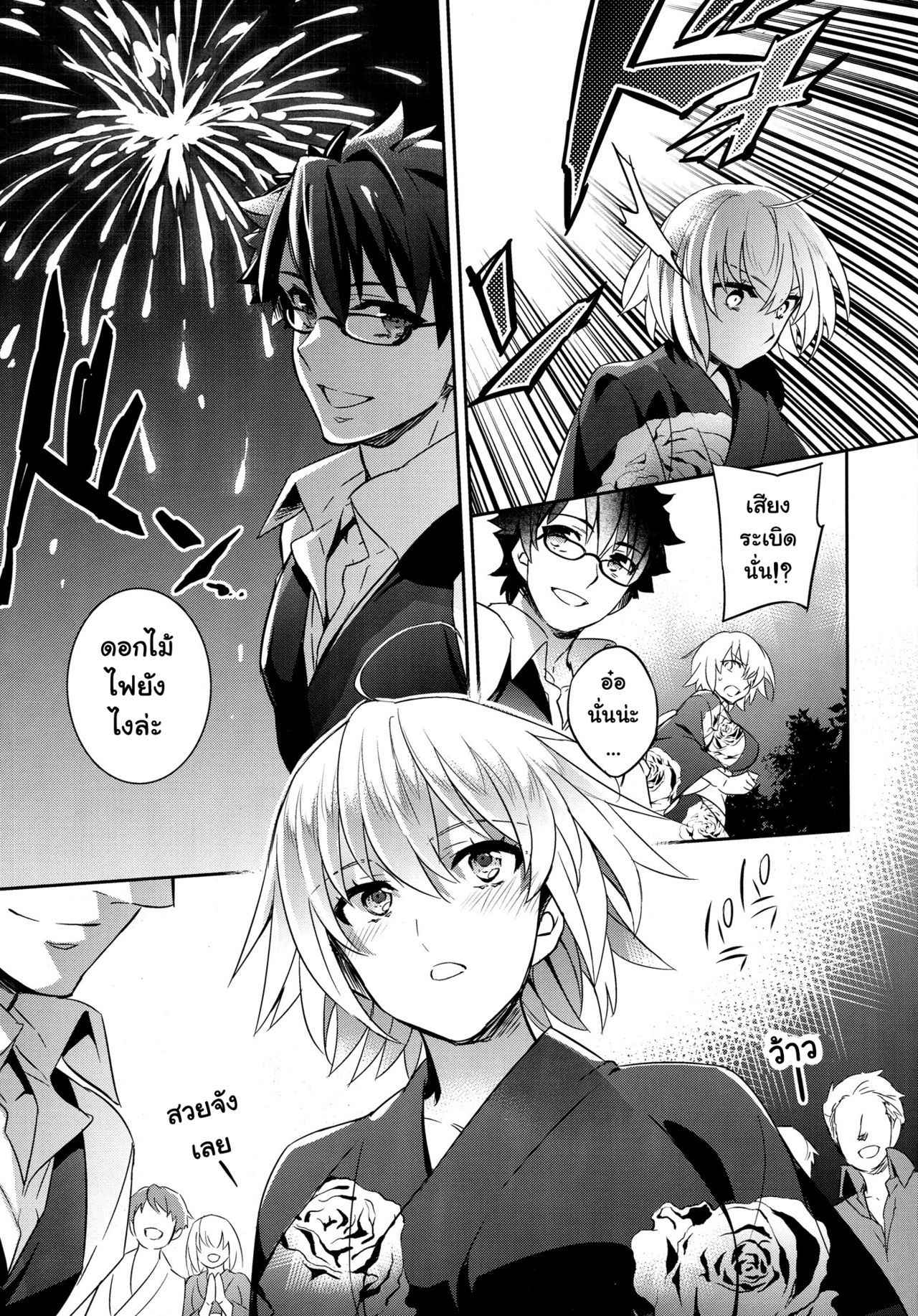 (C92) [Crazy9 (Ichitaka)] C9-30 Jeanne Alter-chan to Natsumatsuri (Fate Grand Order) [Thai ภาษาไทย] [Ami Analyzr Translated]