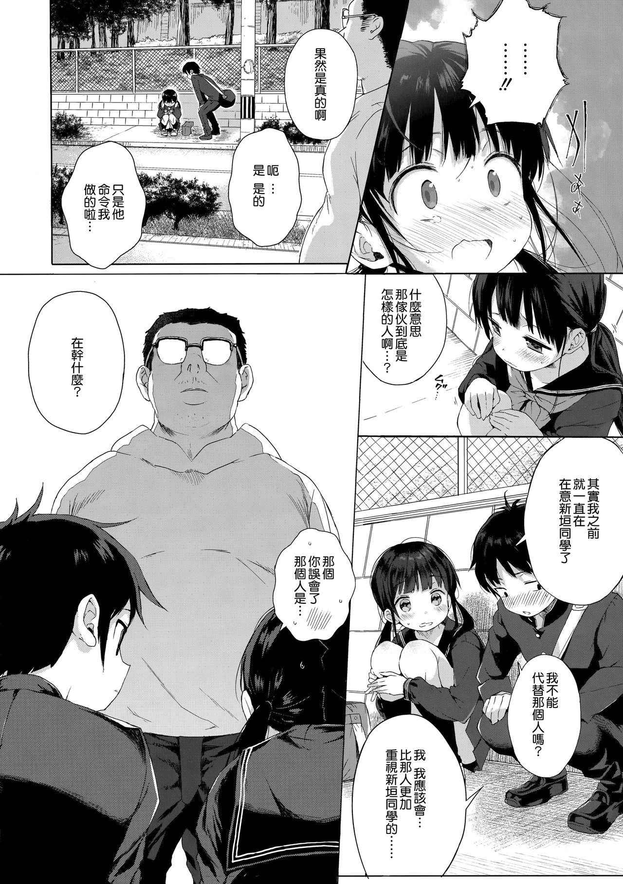 (C92) [micro page (Kuromotokun)] JC Rachitte Seikyouiku 2 [Chinese] [無邪気漢化組]