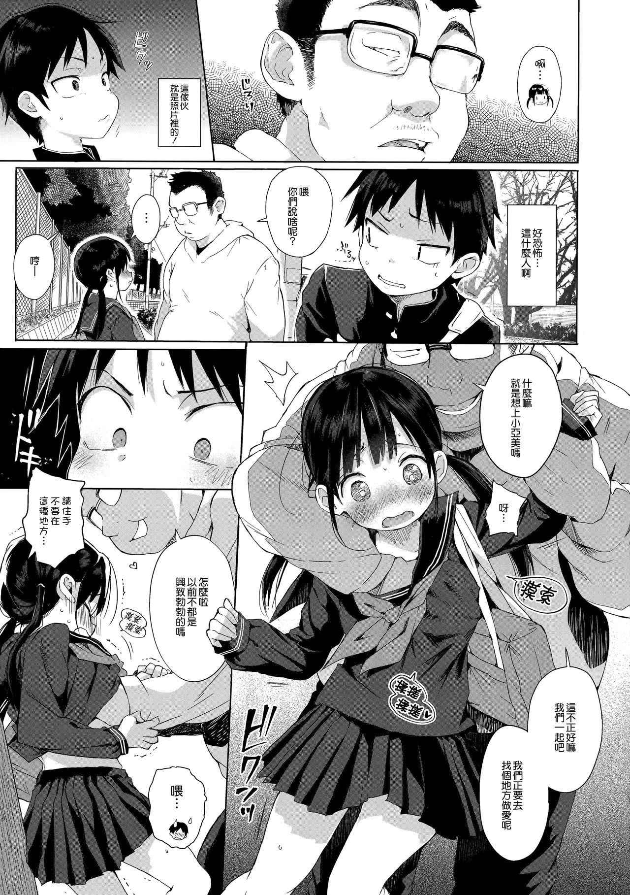 (C92) [micro page (Kuromotokun)] JC Rachitte Seikyouiku 2 [Chinese] [無邪気漢化組]