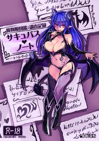 (C92) [Kurobinega (Kenkou Cross)] Monster Girl Encyclopedia Succubus Notebook