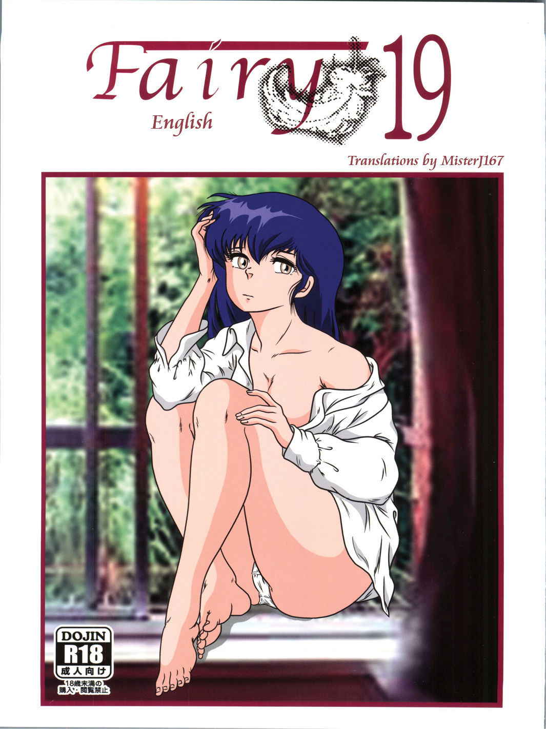 (C88) [Kaigetsudou (Jigoku Sensei Hirobe~)] Fairy 19 (Maison Ikkoku) [English] [MisterJ167]