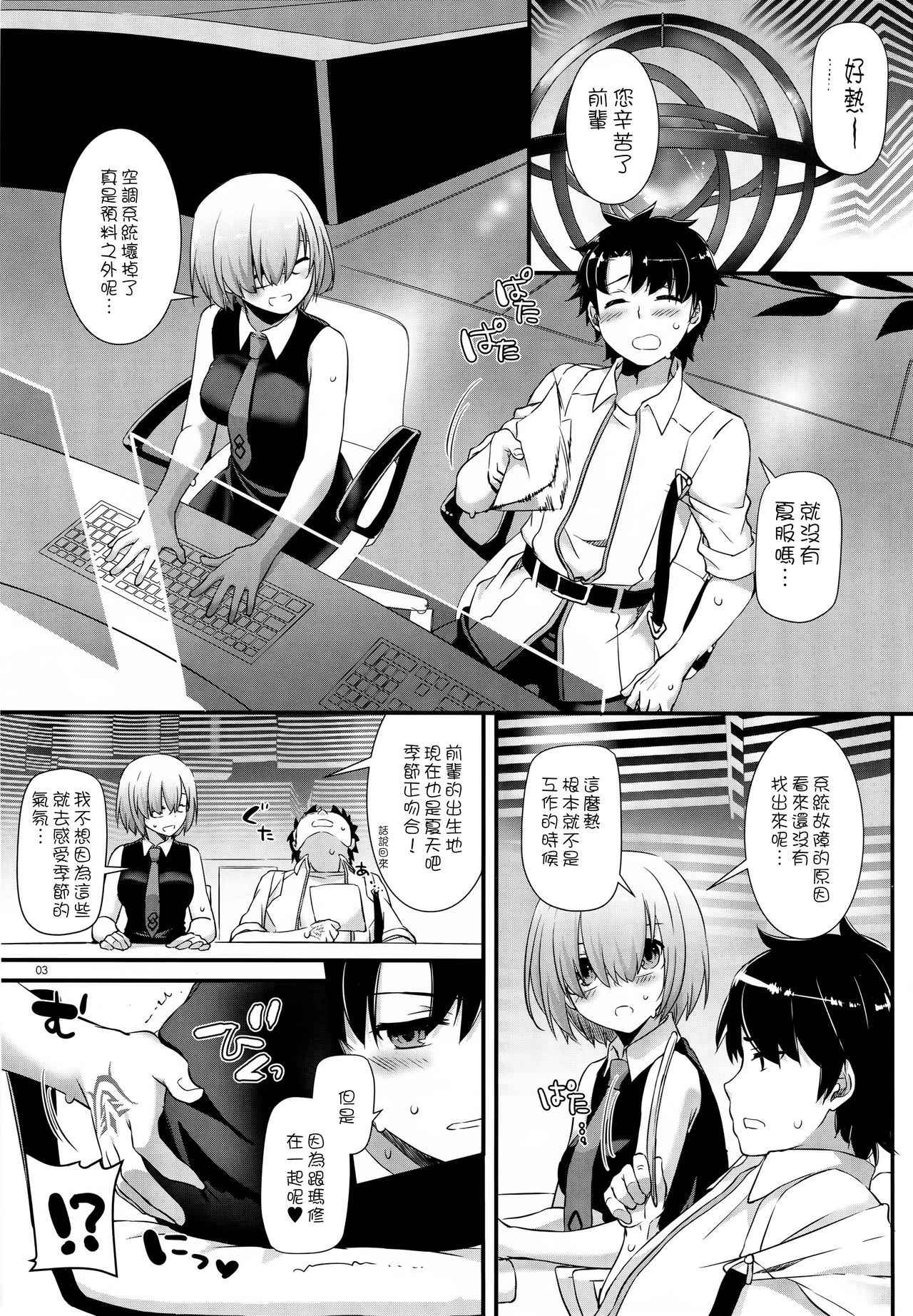 (C92) [Digital Lover (Nakajima Yuka)] D.L. action 116 (Fate/Grand Order) [Chinese] [無邪気漢化組]