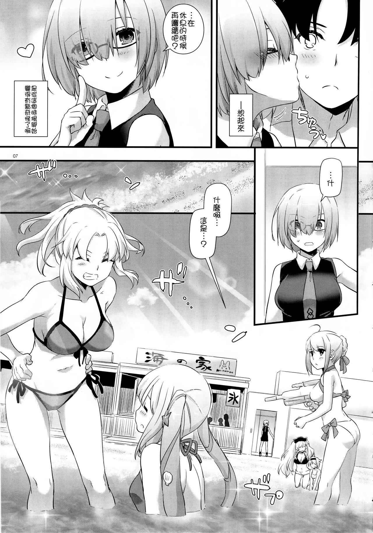 (C92) [Digital Lover (Nakajima Yuka)] D.L. action 116 (Fate/Grand Order) [Chinese] [無邪気漢化組]