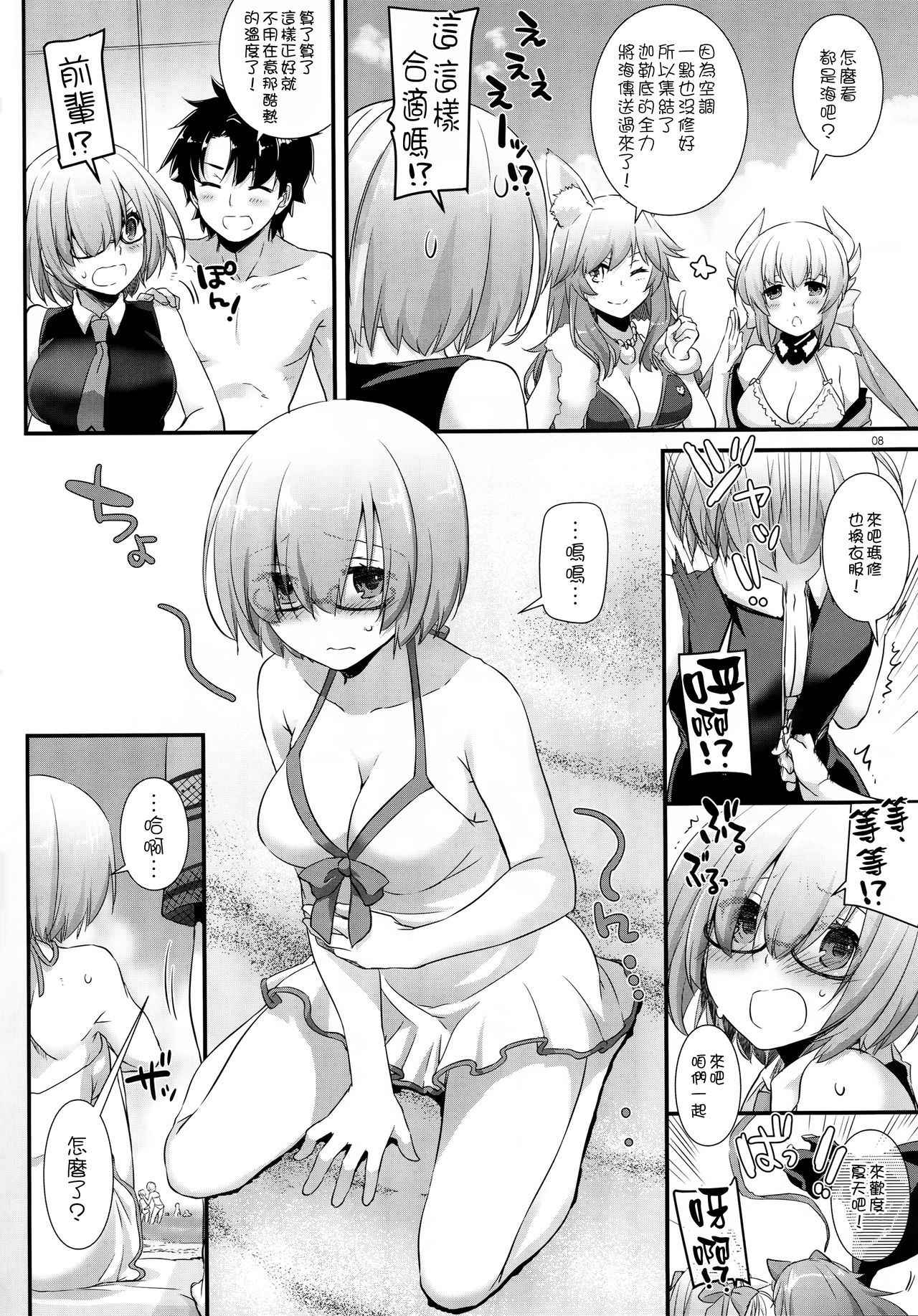 (C92) [Digital Lover (Nakajima Yuka)] D.L. action 116 (Fate/Grand Order) [Chinese] [無邪気漢化組]