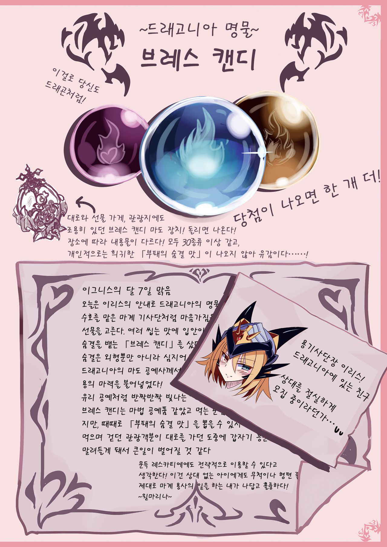 (C92) [Kurobinega (Kenkou Cross)] Monster Girl Encyclopedia World Guide - Side 1.5 Wilmarina's Honeymoon [Korean]