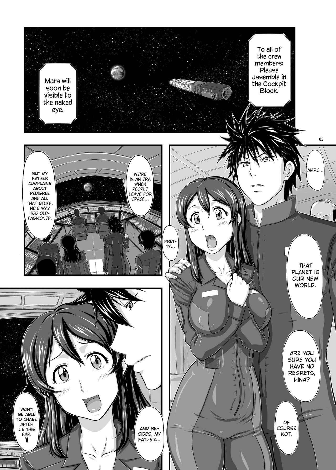 [New Bokiya (Takaryoo)] MARS EXPLORER 1 Hina [English] [biribiri] [Digital]