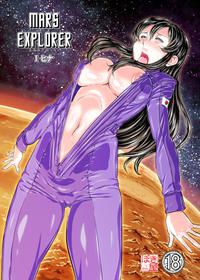 [New Bokiya (Takaryoo)] MARS EXPLORER 1 Hina [English] [biribiri] [Digital]