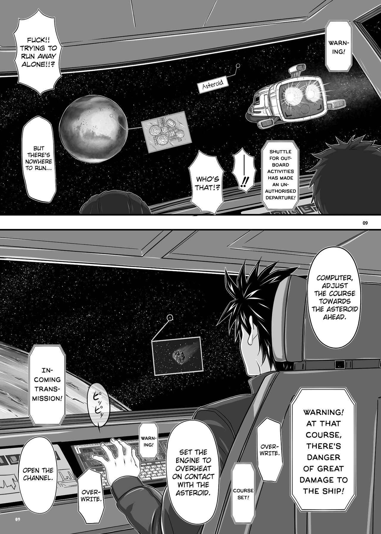 [New Bokiya (Takaryoo)] MARS EXPLORER 1 Hina [English] [biribiri] [Digital]